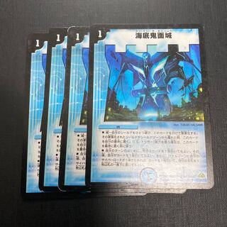 海底鬼面城　4枚セット 4枚