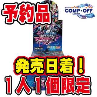 1人1個限定【予約品】DM24-EX4 にじさんじコラボ・マスターズ「異次元の超獣使い」未開封　コンプオフ 1BOX