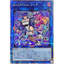 [New] EvilTwin Riira (2 people/no glasses) [Quarter Century Secret] {QCAC-JP068} [Link
