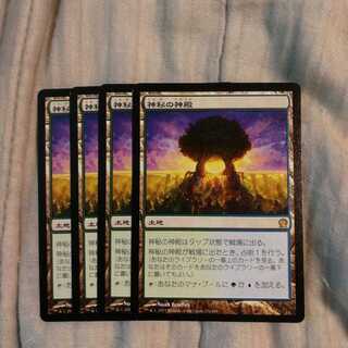 Temple of Mystery 4 copies