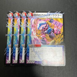 勝利のアパッチ・ウララー　4枚セット 4枚