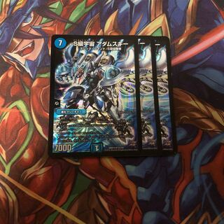 S級宇宙 アダムスキー　３枚