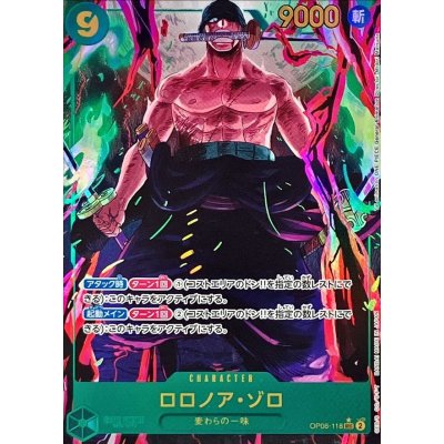 State B] Roronoa Zoro (Parallel/illust:Midori Matsuda) [SEC/P] {OP06-118}