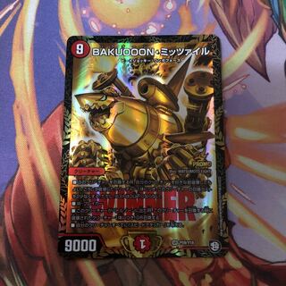 BAKUOOON・ミッツァイル