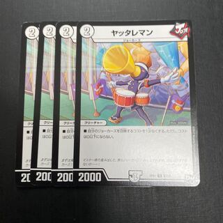 ヤッタレマン　4枚セット 4枚