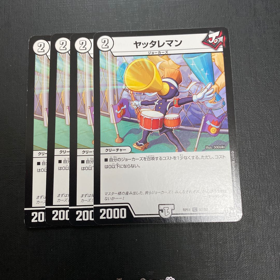 ヤッタレマン　4枚セット 4枚