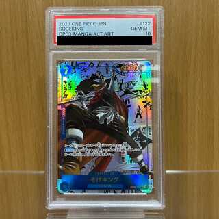 そげキング PSA10」の激安通販 | magi そげキング PSA10」の激安通販 | magi