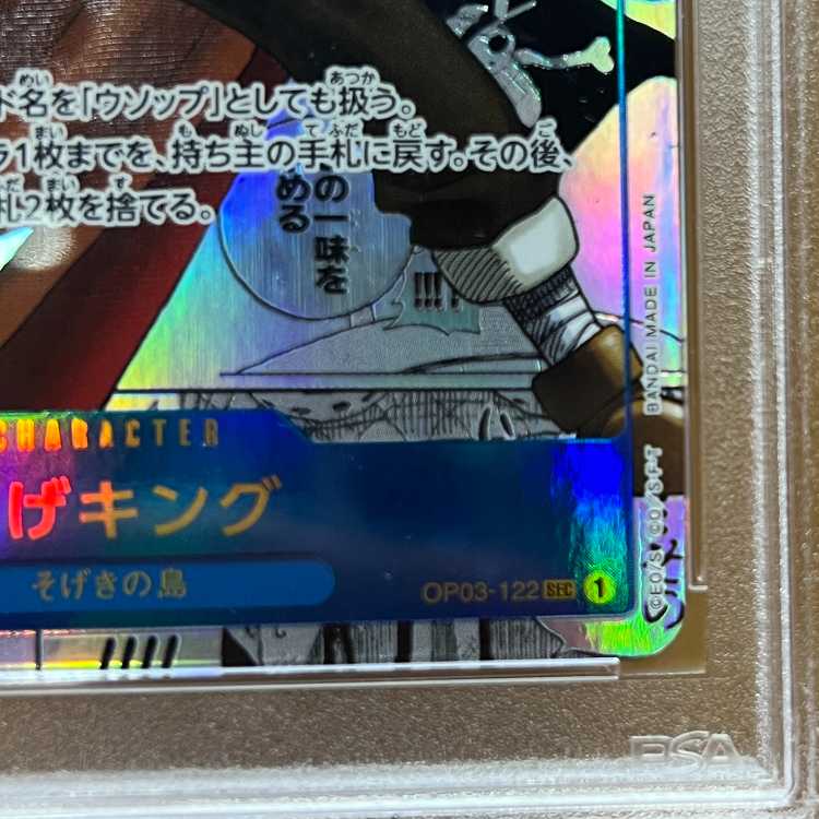 PSA10 Sogeking Comic Parallel Comipara SEC OP03-122 One Piece Card Game