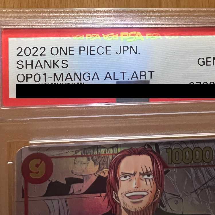 PSA10 シャンクス コミックパラレル コミパラ SEC OP01-120 ワンピースカードゲーム