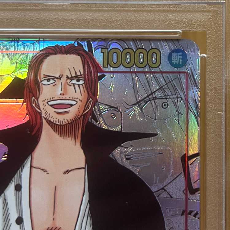 PSA10 シャンクス コミックパラレル コミパラ SEC OP01-120 ワンピースカードゲーム
