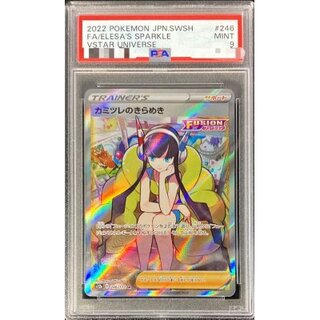 ✓【ゲリラ】早い者勝ちカミツレのきらめき SR PSA10