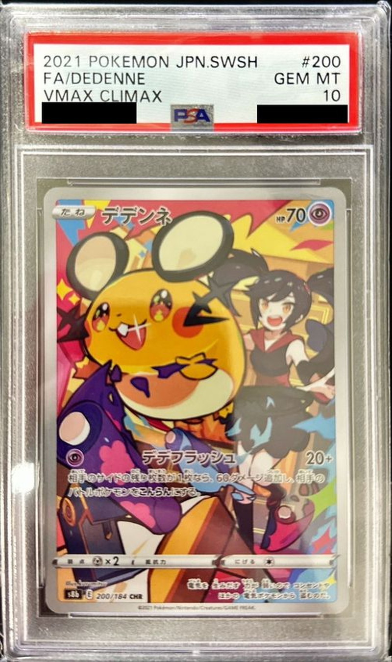 PSA10 certified] Dedenne [CHR] {200/184}