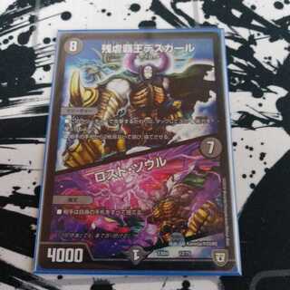 残虐覇王デスカール　ロスト・ソウル