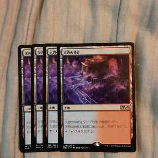 Temple of Epiphany 4 sheets