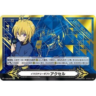 Imaginary Gift Accel (Soryu Leon) [SCR] {V-GM2/0016}