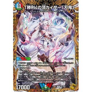 勝利」の頂カイザー「刃鬼」【VIC】{24EX1SP1/SP8}《多》の通販 カード 
