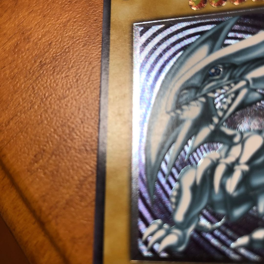 青眼の白龍 アルティメットレア