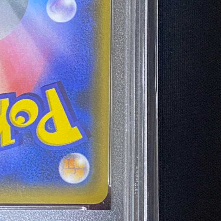 【PSA10】リーリエ SR がんばリーリエ SR 119/114