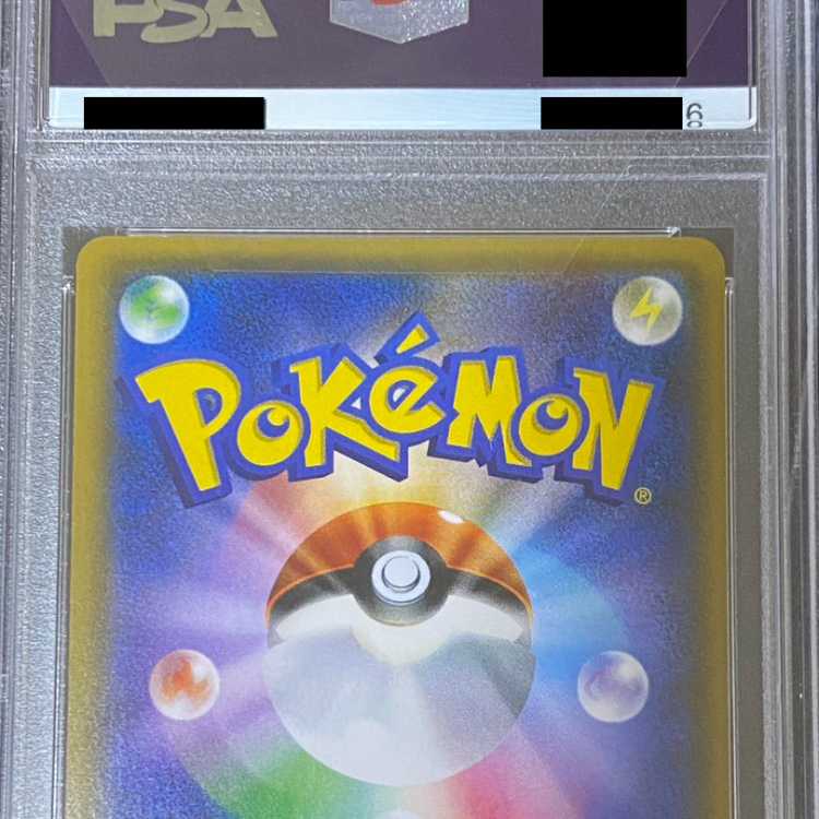 【PSA10】リーリエ SR がんばリーリエ SR 119/114