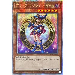 ☆アジア☆ブラックマジシャンガール(2立ち/杖担ぎ)【クォーターセンチュリーシークレット】{アジアQCAC-JP019}《モンスター》