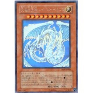 PSA9 遊戯王 究極宝玉神レインボー・ドラゴンホログラフィック