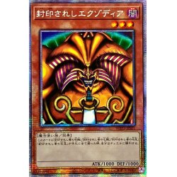 Asia ☆ Exodia the Forbidden One [Prismatic Secret] {Asia WPP3-JPS01} [Monster