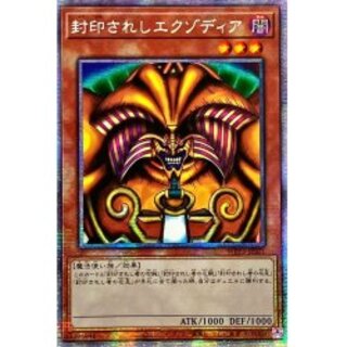 PSA 10 真エクゾディア 20thシークレット 遊戯王 YMAB-JP001 真エクゾディア20thシークレットレア
