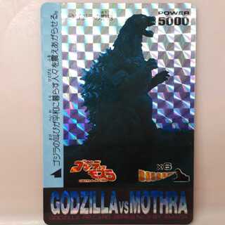 ゴジラキラカード！