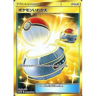 [Condition A-] Switch [UR] {072/060}