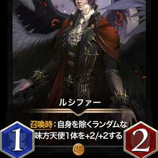 1 Lucifer, with spi. Cryptospells.