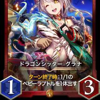 Set of 2 Dragon Sitter Grana with Spi