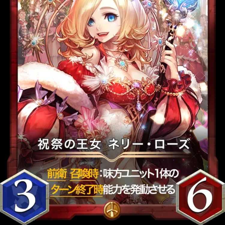 Princess of the Festival Nellie Rose Spirit Yes