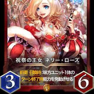 Princess of the Festival Nellie Rose Spirit Yes