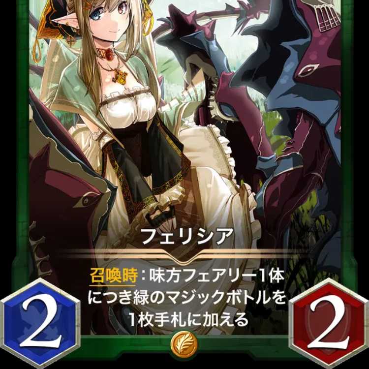 Felicia, set of 2, with spirit.