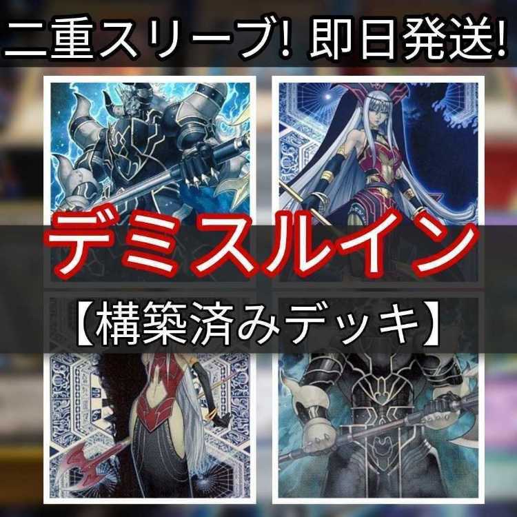 Mountain Store Fast Shipping Demise Ruin Deck Constructed Deck Demise, Supreme King of Armageddon Ruin, Supreme Queen of Oblivion Ruin, Queen of Oblivion Pre-Preparation of Rites