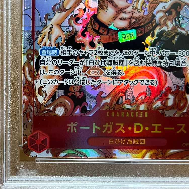 PSA10 Podegas D. Ace Comic Parallel Comipara SR OP02-013 One Piece Card Game