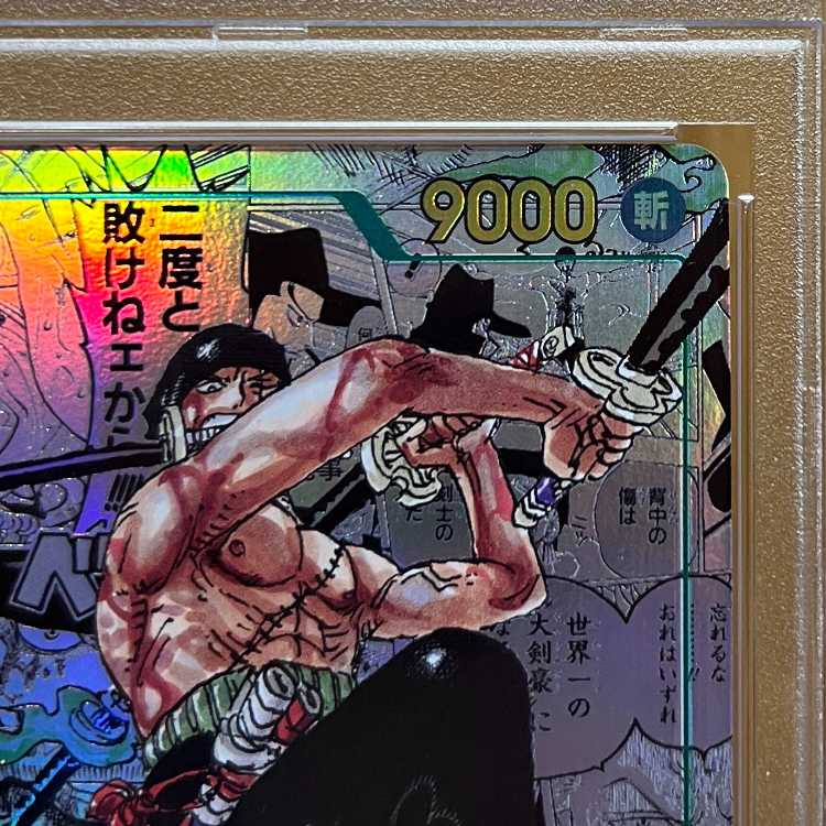 PSA10】ワンピースカードロロノア・ゾロSEC コミパラOP06-118