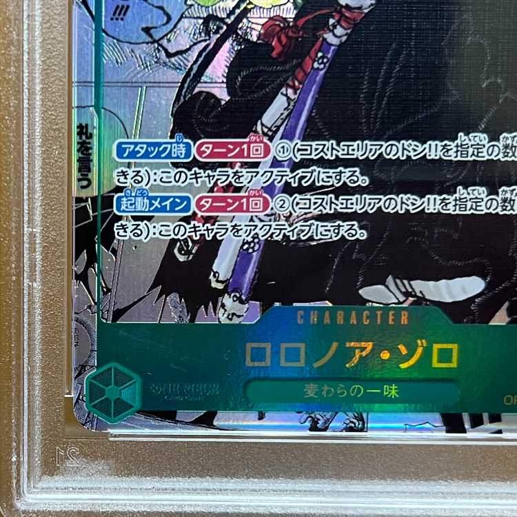 PSA10 コミパラ　ゾロ Pokemon: Stellar Crown - Zeraora 151/142 Illustration Rare