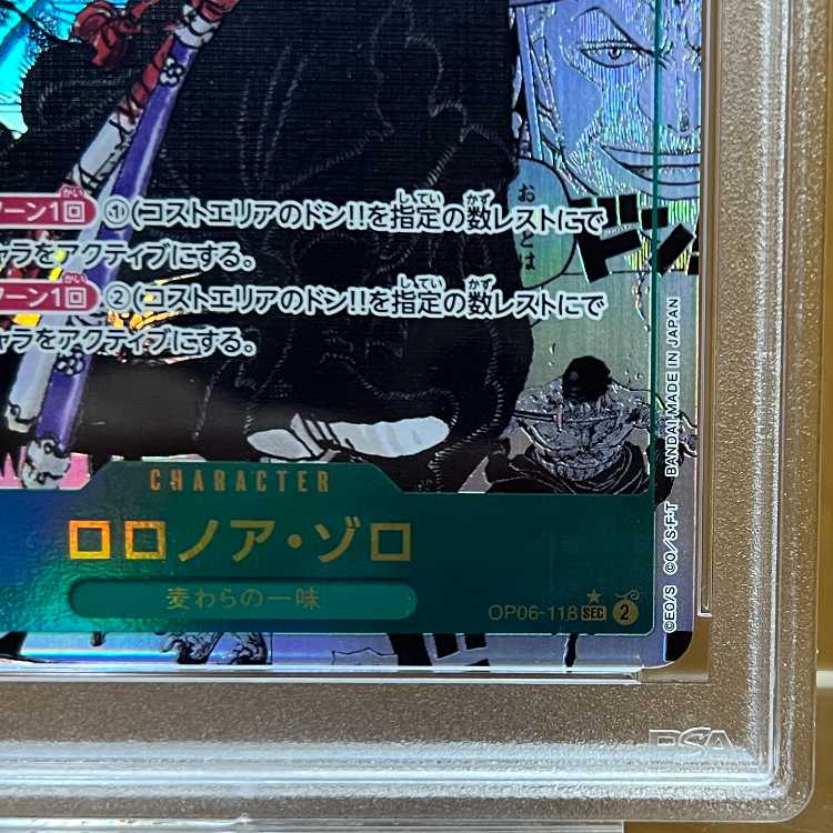 PSA10 コミパラ　ゾロ s-l1200.jpg