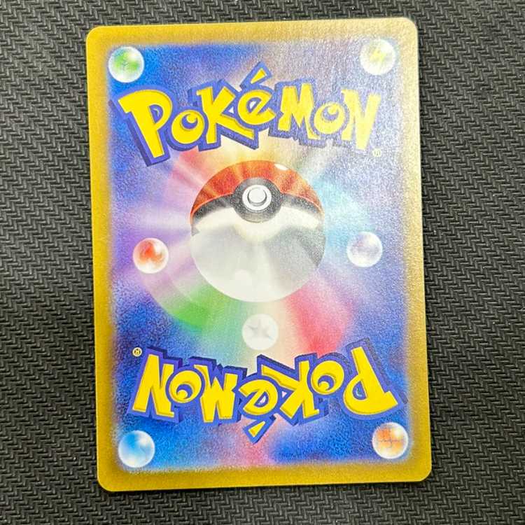 Kamitsu Orochi ex SAR 127/102