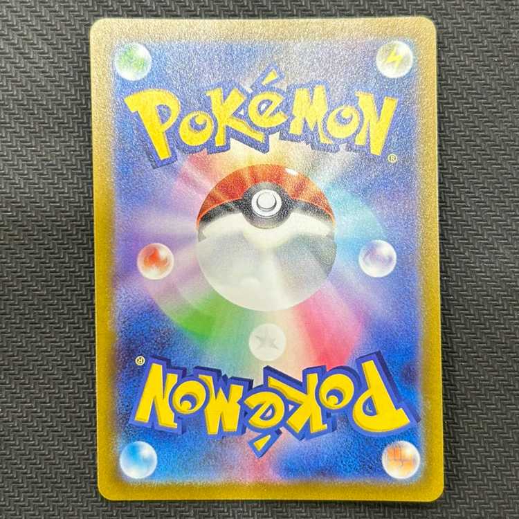 スイクンV SAR 215/172