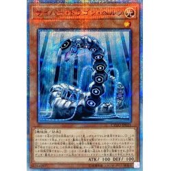 [State A-] Cyber Dragon Herald [20th Secret] {CYHO-JP015} [Monster