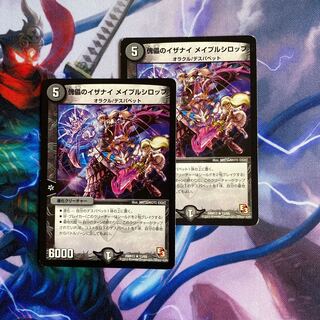 傀儡のイザナイ メイプルシロップ