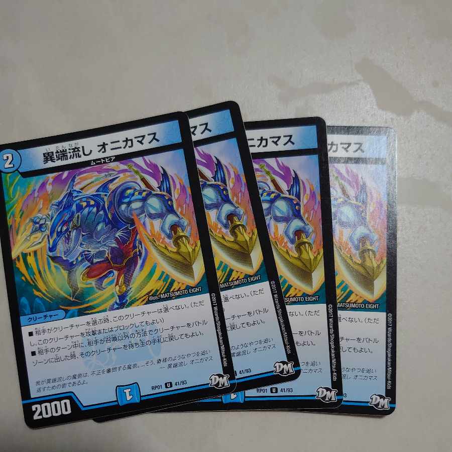 Heresy sink Onikamasu U 41/93