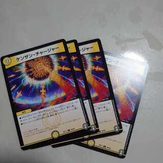 Kenzan Charger C 34/42