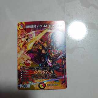 True evil connection Bau M. Romayon R-foil Psychic28/Psychic50