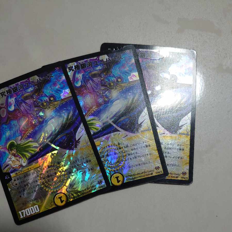 Ultimate Galactic Universe SR 16/84/Y8