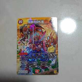 Legendary trump card dragon