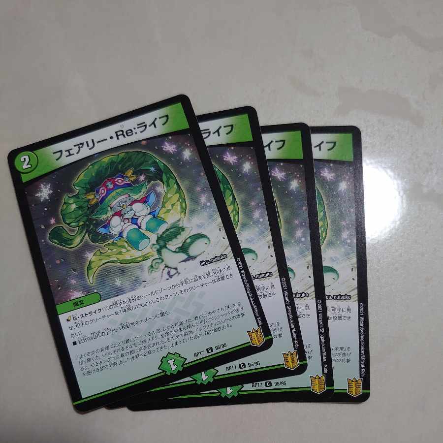 Fairy Re:Life C 74/75