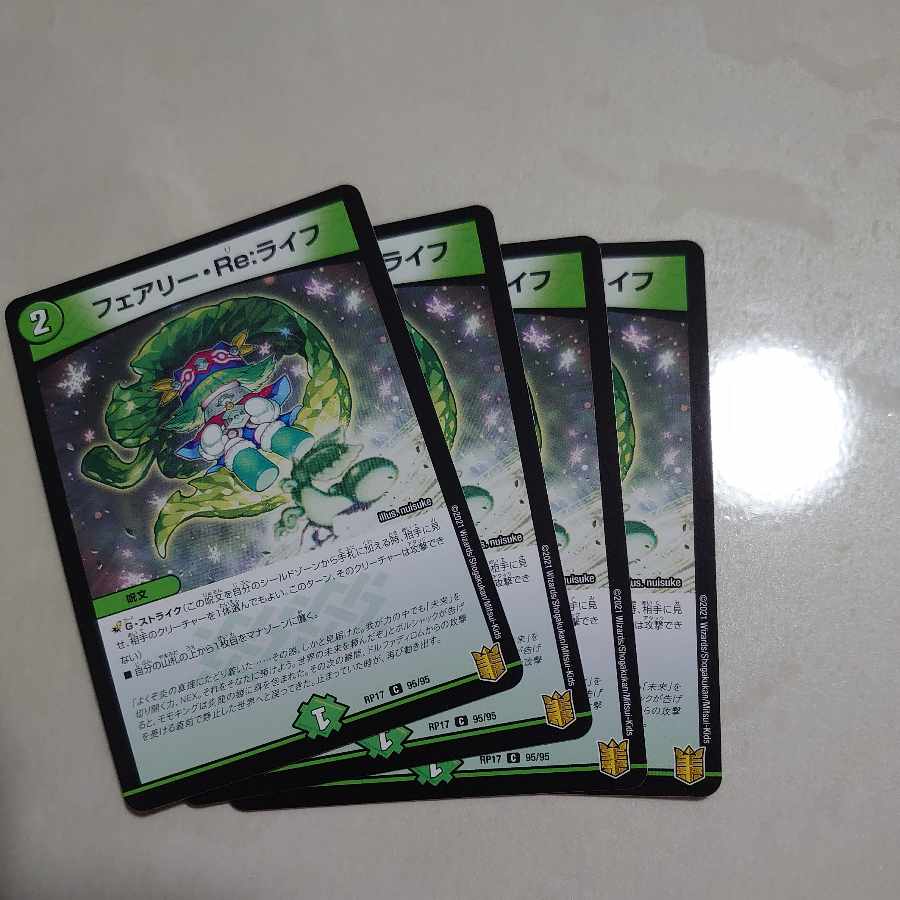 Fairy Re:Life C 95/95